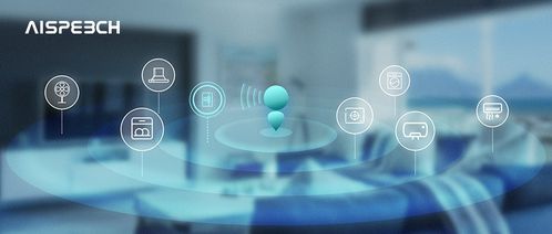 思必馳智能語(yǔ)音交互 AIoT萬(wàn)物智聯(lián)時(shí)代的核心技術(shù)引擎